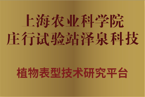 農(nóng)科院.png